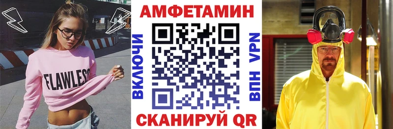 Amphetamine VHQ дарк нет Telegram Урай