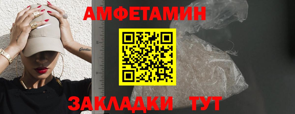 Amphetamine  АМФ VHQ  Amphetamine  Урай  Вход с VPN 