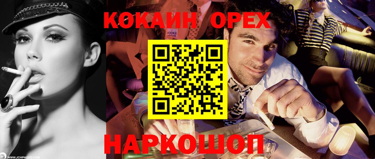 Кокаин Колумбийский  Вход с VPN  Кокаин Columbia  где продают   Урай 