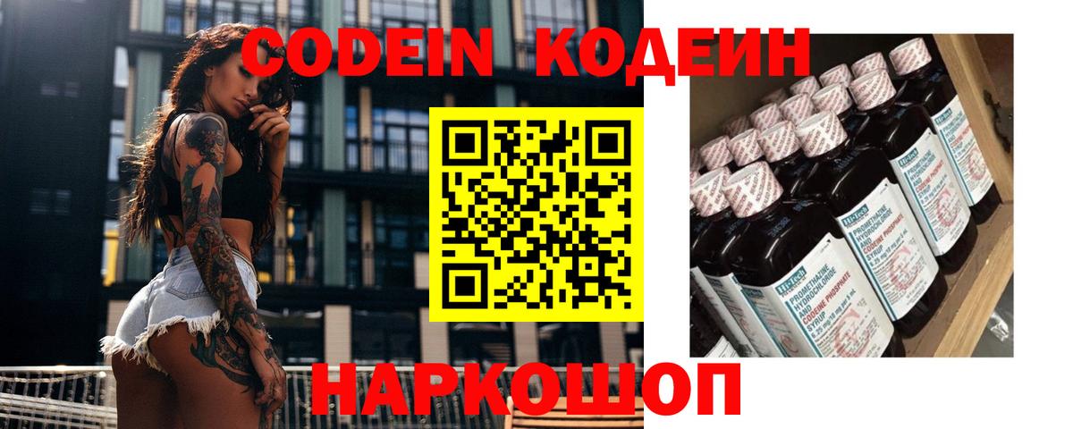 Урай  Кодеин напиток Lean (лин)  Кодеиновый сироп Lean напиток Lean (лин)  Вход с VPN 