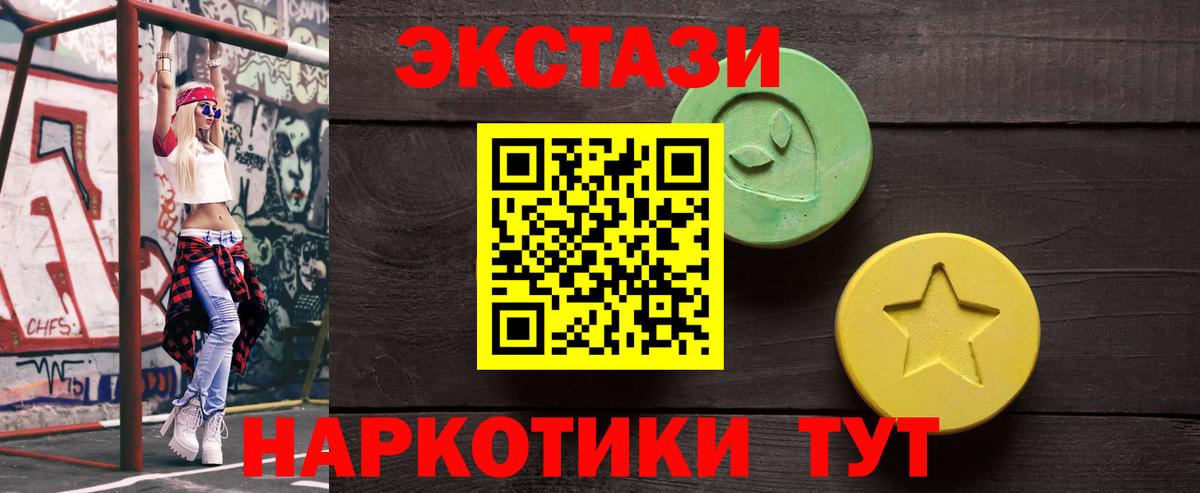 ЭКСТАЗИ 300 mg Урай