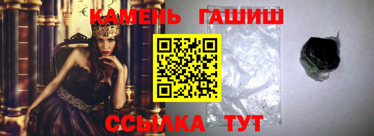 Гашиш hashish  Вход с VPN  Урай 