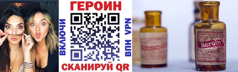 ГЕРОИН Heroin Урай