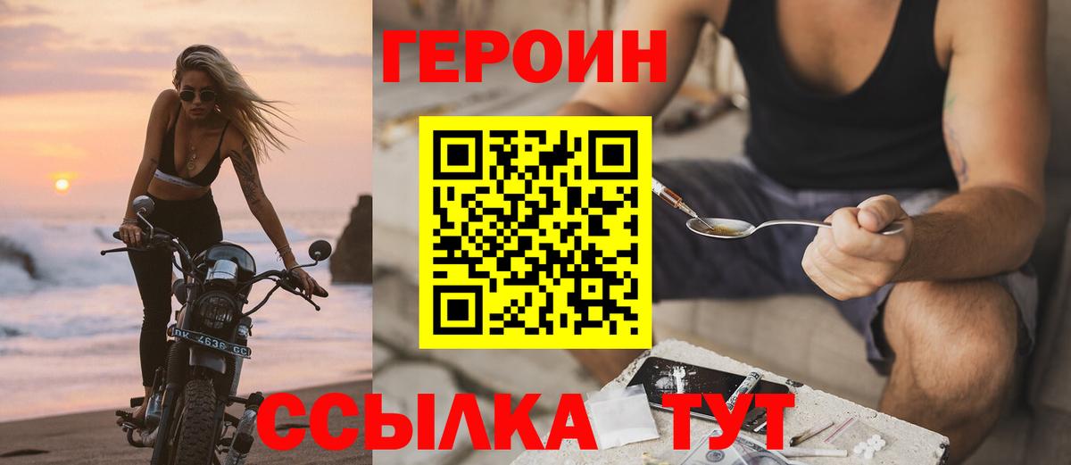 Урай  Героин афганец  ГЕРОИН  Вход с VPN 