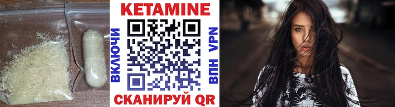 КЕТАМИН VHQ  даркнет сайт  Урай 