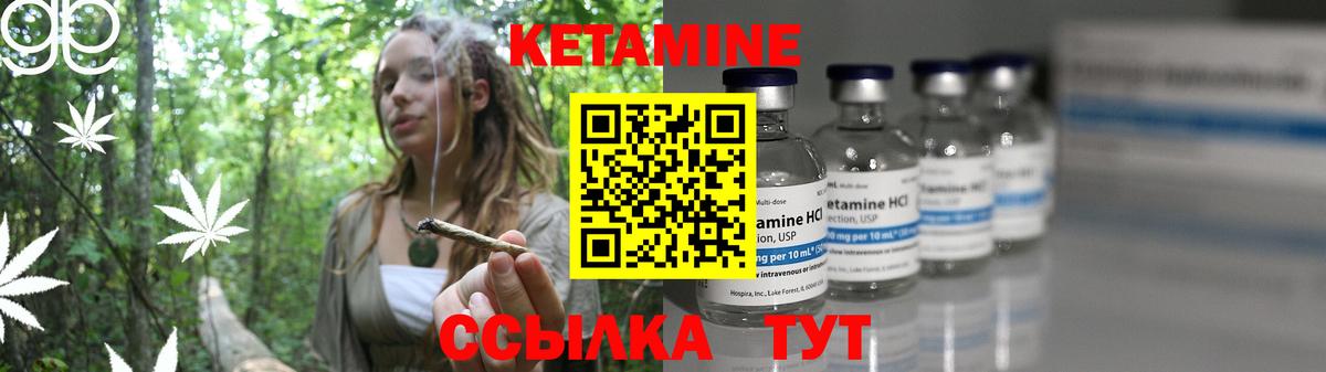 Урай  Кетамин VHQ  Вход с VPN 