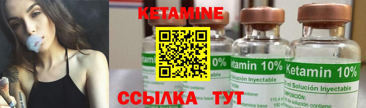 КЕТАМИН ketamine Урай
