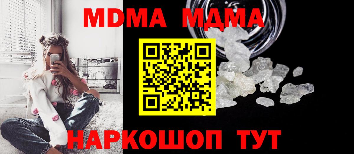 МДМА VHQ Урай