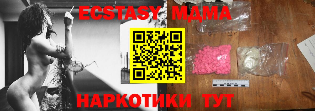 Урай  МДМА VHQ  МДМА  Вход с VPN  МДМА Molly 