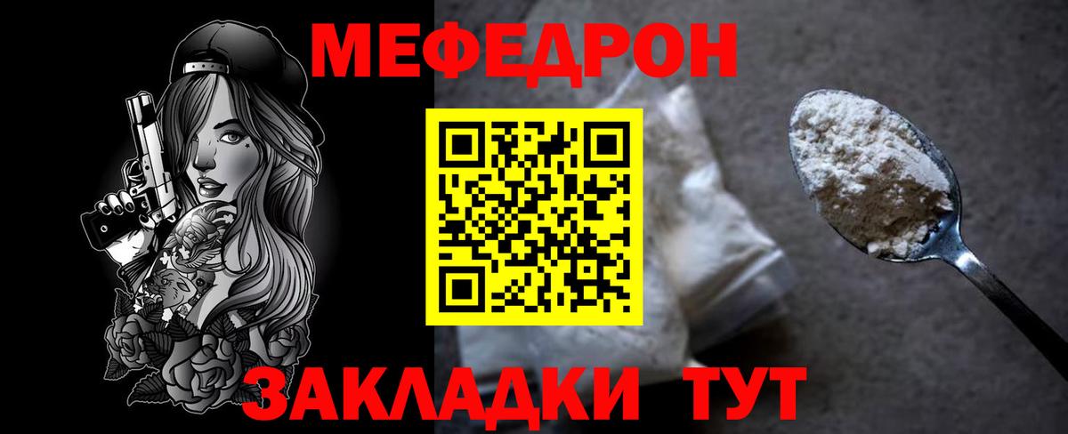 Мефедрон Урай