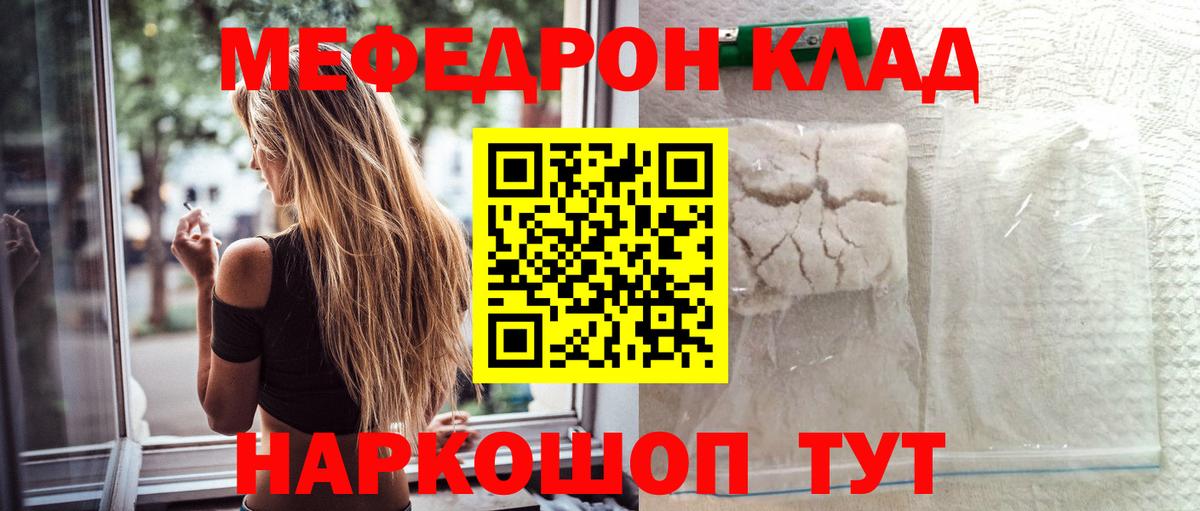 МЯУ-МЯУ VHQ  МЕФ  Урай  Вход с VPN 