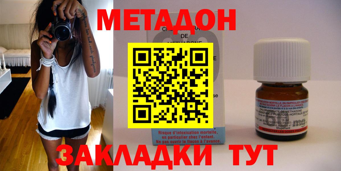 mega ссылка  МЕТАДОН methadone  Вход с VPN  Урай 
