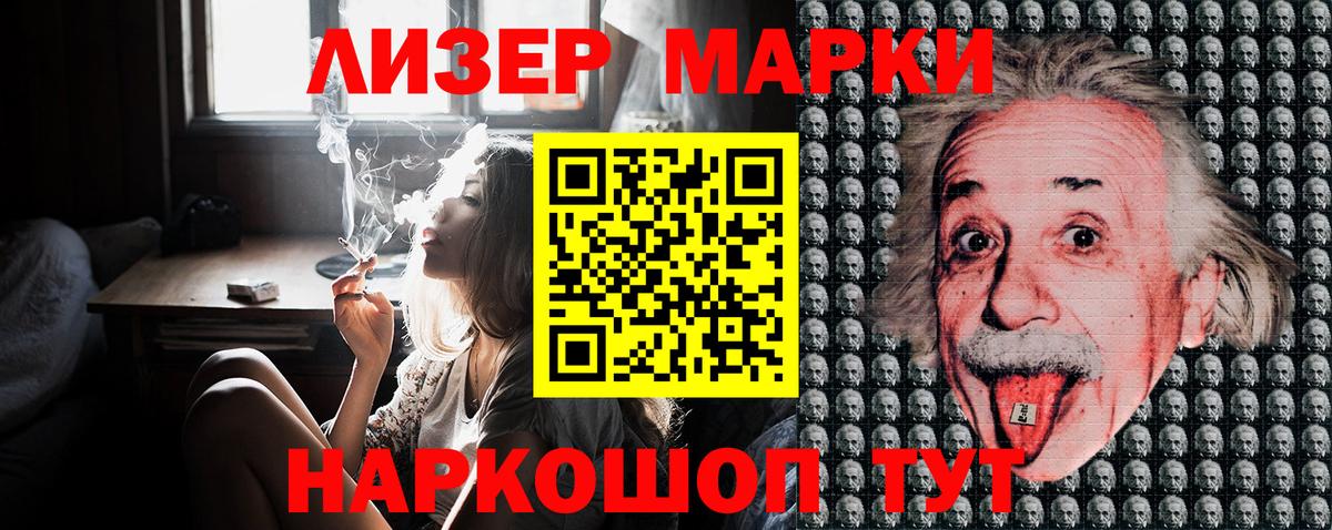Марки N-bome 1500мкг  Марки N-bome 1500мкг  Урай  Марки 25I-NBOMe  Вход с VPN 