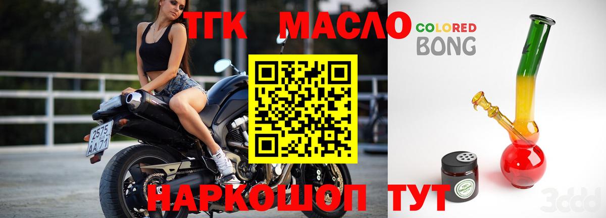 ТГК жижа  Вход с VPN  Урай 